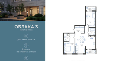 2-к. квартира, 84 м²