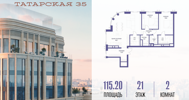 2-к. квартира, 115&nbsp;м²