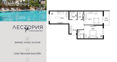 2-к. квартира, 64 м²