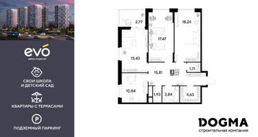 3-к. квартира, 92&nbsp;м²