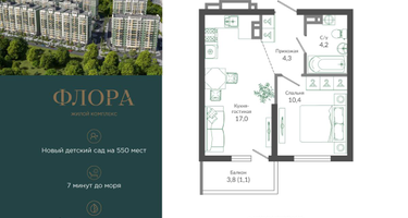 1-к. квартира, 37&nbsp;м²