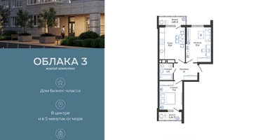 2-к. квартира, 55&nbsp;м²