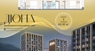 2-к. квартира, 60&nbsp;м²