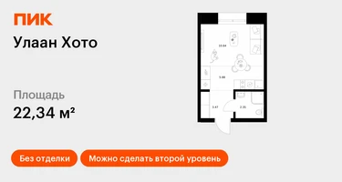 Студия, 22 м²