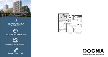 2-к. квартира, 61&nbsp;м²