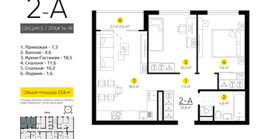 2-к. квартира, 53&nbsp;м²