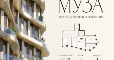 3-к. квартира, 82 м²