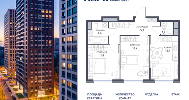 2-к. квартира, 53&nbsp;м²