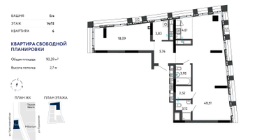 3-к. квартира, 90&nbsp;м²