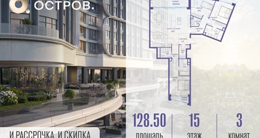 1-к. квартира, 128&nbsp;м²