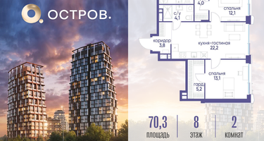 2-к. квартира, 70 м²