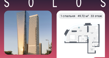 1-к. квартира, 49&nbsp;м²