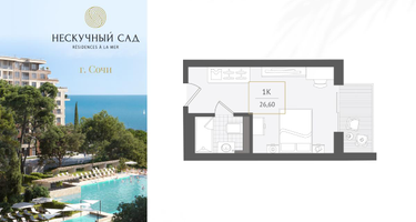 1-к. квартира, 26 м²