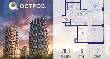 2-к. квартира, 70&nbsp;м²