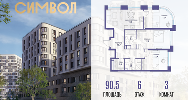 3-к. квартира, 90 м²