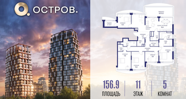 5-к. квартира, 156 м²