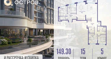 1-к. квартира, 149&nbsp;м²