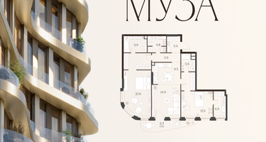 2-к. квартира, 97 м²