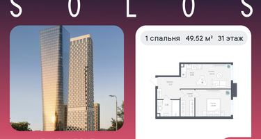 1-к. квартира, 49 м²