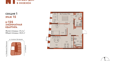3-к. квартира, 65 м²