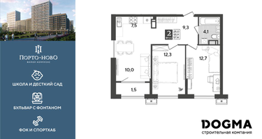 2-к. квартира, 57&nbsp;м²