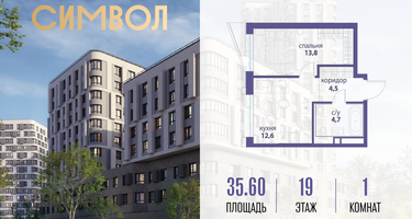 1-к. квартира, 35&nbsp;м²