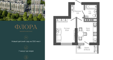 1-к. квартира, 31 м²