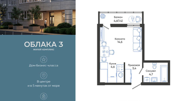 Студия, 28 м²