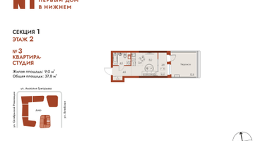 Студия, 37 м²
