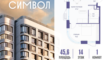 1-к. квартира, 45 м²