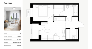 1-к. квартира, 35&nbsp;м²
