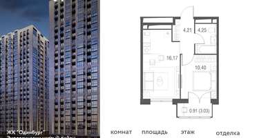 1-к. квартира, 35&nbsp;м²