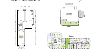 2-к. квартира, 71 м²