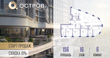 6-к. квартира, 156 м²