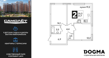 2-к. квартира, 61&nbsp;м²