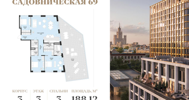 3-к. квартира, 188 м²
