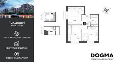 2-к. квартира, 44&nbsp;м²