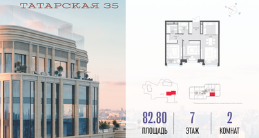 2-к. квартира, 82 м²