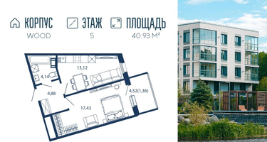 1-к. квартира, 40&nbsp;м²
