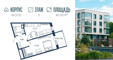 1-к. квартира, 40&nbsp;м²