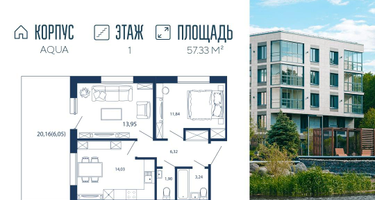 2-к. квартира, 57&nbsp;м²
