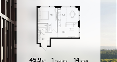 1-к. квартира, 45&nbsp;м²