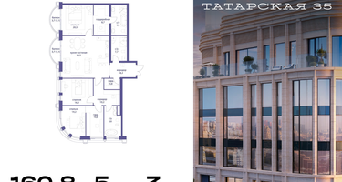 3-к. квартира, 160 м²