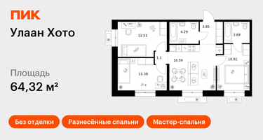 3-к. квартира, 64&nbsp;м²