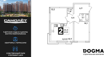 2-к. квартира, 61 м²