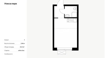 Студия, 20&nbsp;м²
