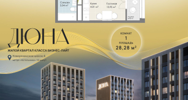 Студия, 28&nbsp;м²