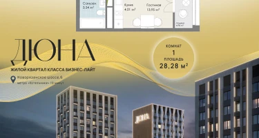 Студия, 28&nbsp;м²
