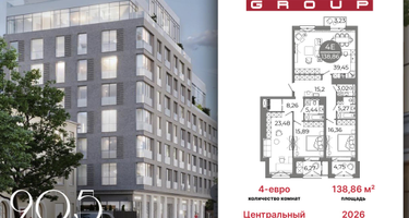 Студия, 138 м²