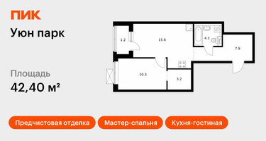 1-к. квартира, 42&nbsp;м²